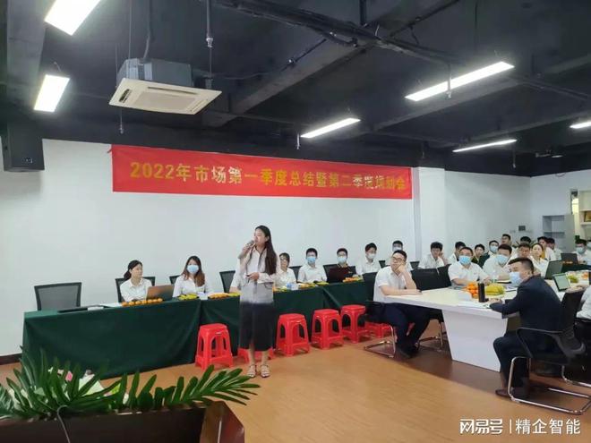 記精工數(shù)字化工廠事業(yè)部3月份月度經營分析會暨座談會
